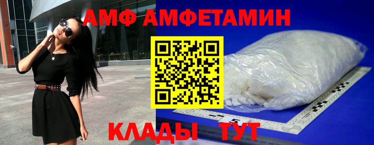 Amphetamine Розовый Димитровград