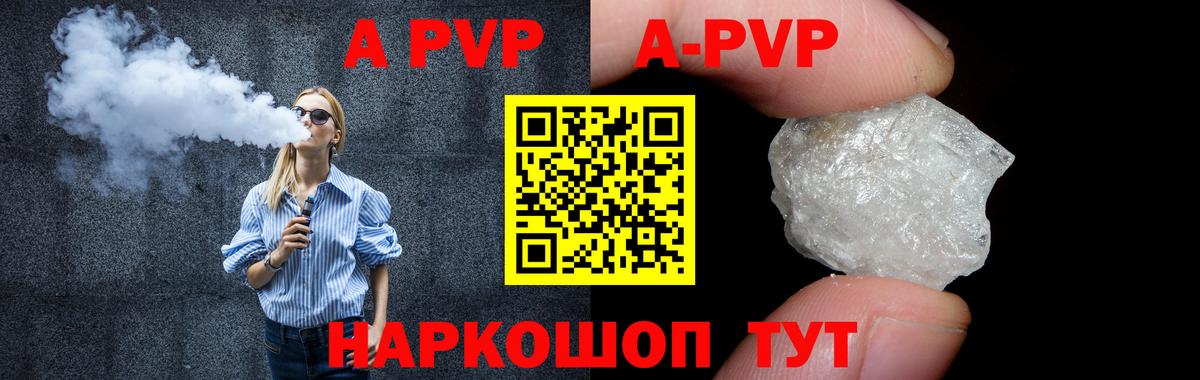 Димитровград  A-PVP Crystall  Alpha-PVP VHQ  A PVP крисы CK  Вход с VPN 