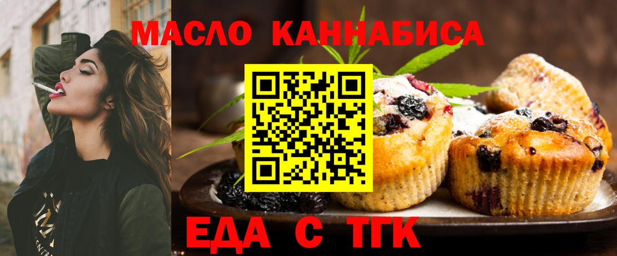 Димитровград  Canna-Cookies марихуана  Вход с VPN 