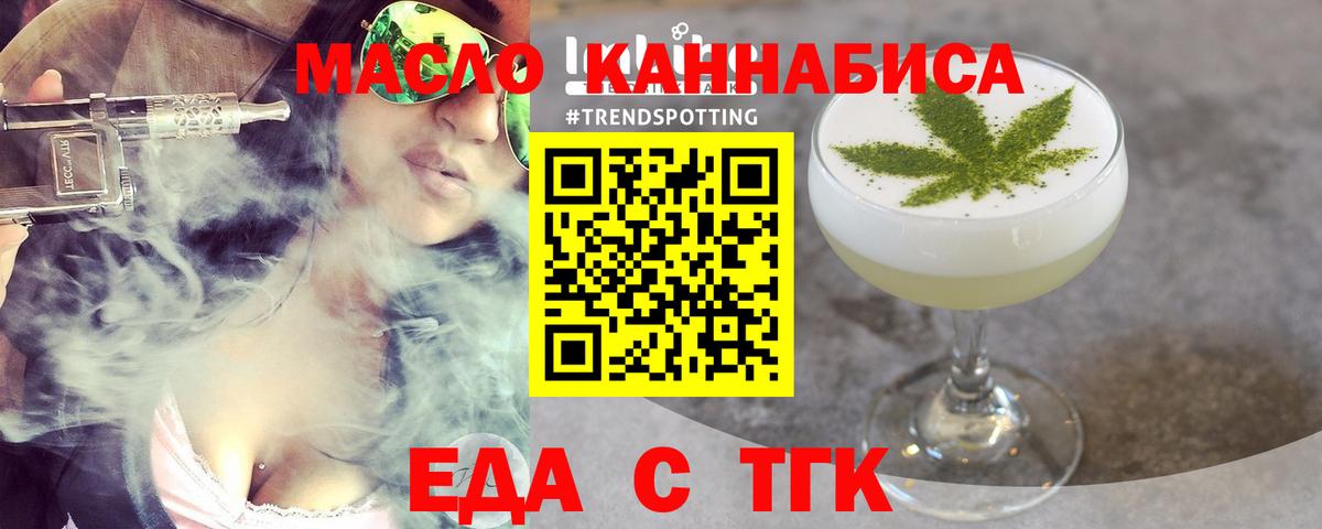 Печенье с ТГК марихуана Димитровград