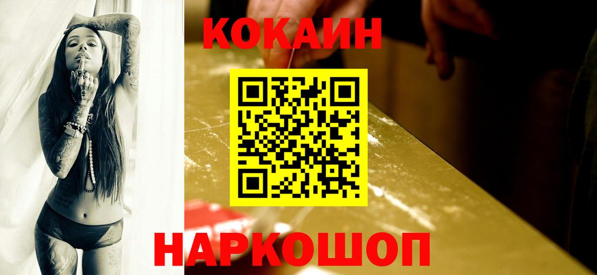 Кокаин Fish Scale Димитровград