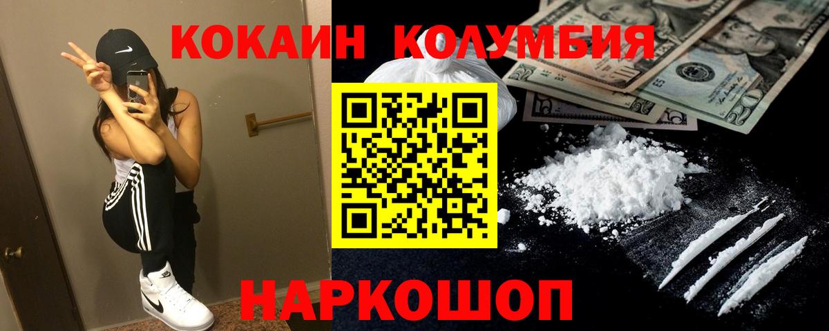 Димитровград  COCAIN VHQ  Кокаин Эквадор  где купить   Вход с VPN 