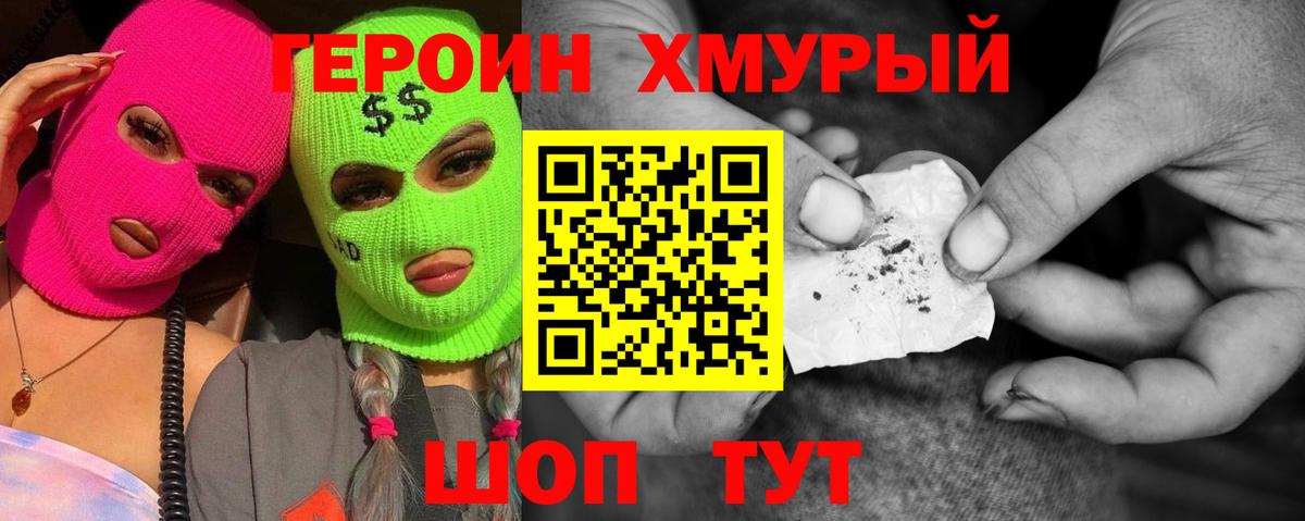 ГЕРОИН гречка  Вход с VPN  Димитровград 
