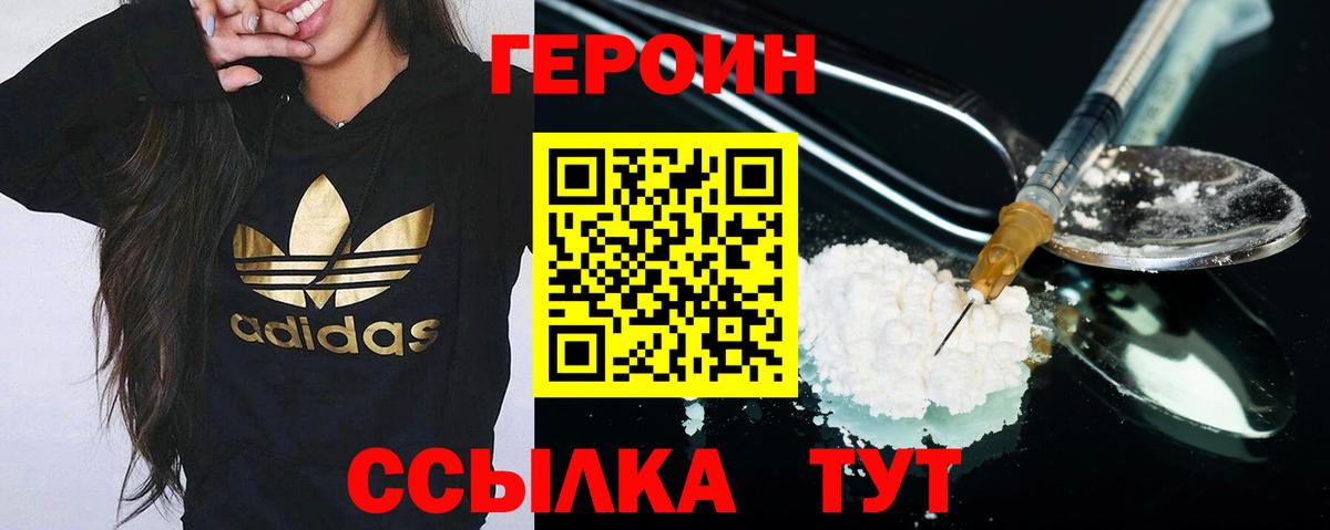 Героин гречка Димитровград