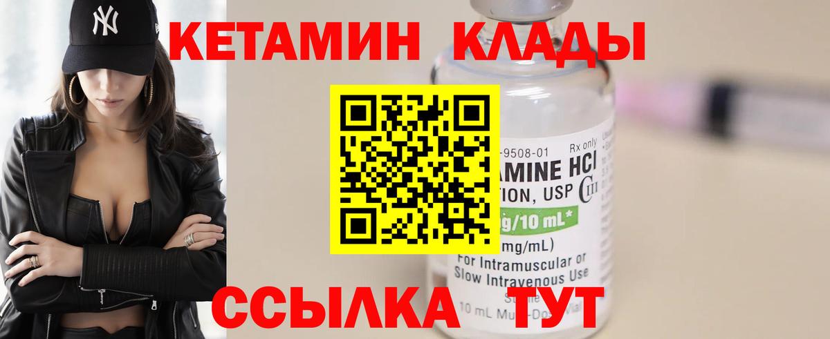 КЕТАМИН ketamine Димитровград