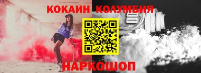 кокаин колумбия Лесосибирск