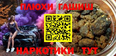 синтетический гашиш Ликино-Дулёво