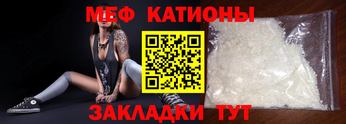 Меф мяу мяу мука Димитровград
