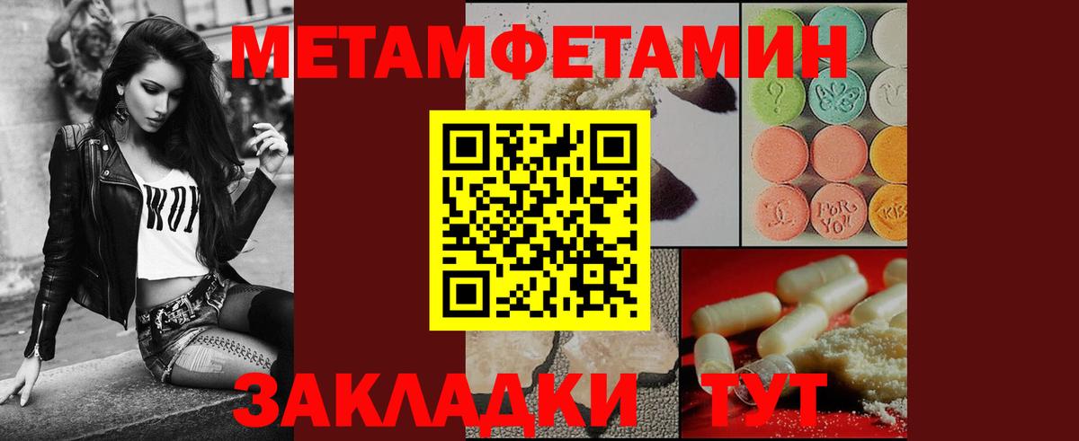 МЕТАМФЕТАМИН пудра  Вход с VPN  Димитровград 