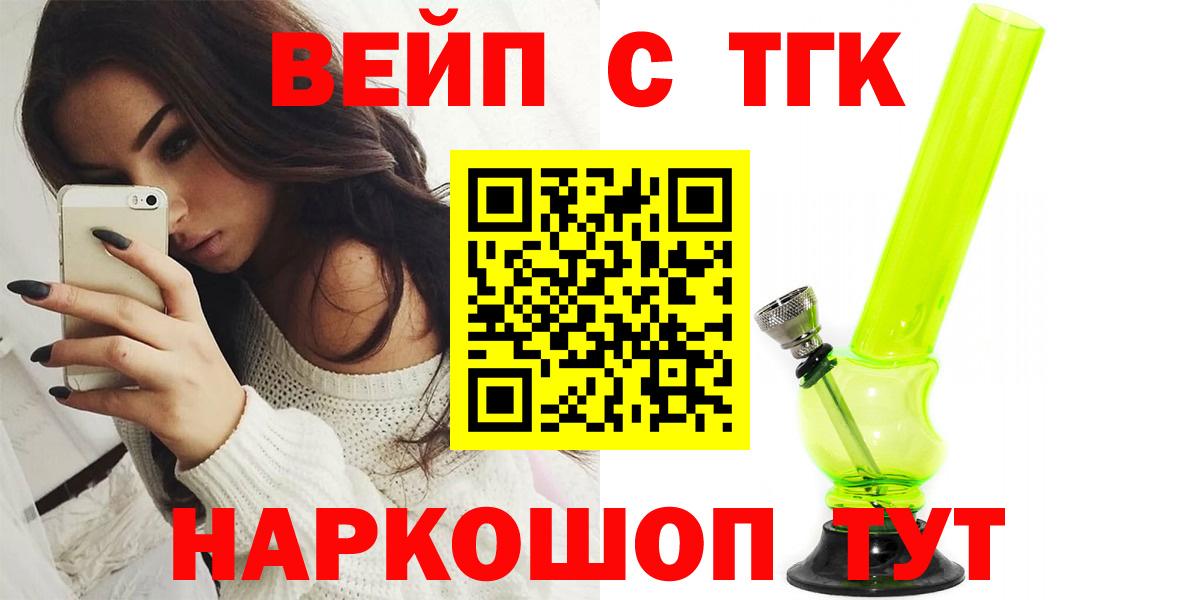 Дистиллят ТГК вейп Димитровград